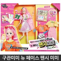 미미월드 패션구관미미 뉴페이스 팬시 미미 소꿉놀이, 혼합색상