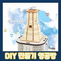 오르골 첨성대 선물 딸생일 300일 오로골 700일 900일 2000일, 상세페이지 참조, 상세페이지 참조, 상세페이지 참조