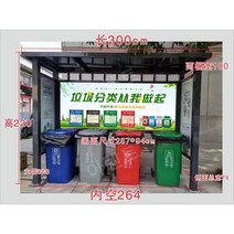 아파트 분리수거장 흡연부스 쓰레기장 분리수거대 야외, D, 1개