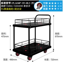 방송 촬영 카트 카메라 장비 수납 트롤리 이동식 작업대, 720x490mm 하중150kg 블랙 (싱글핸들)