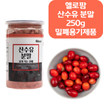 헬로팜 중년남성 구례 산수유 건강분말 250g