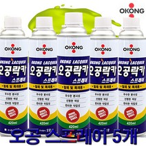 스프레이 락카스프레이 페인트 5개 차량스프레이 벽화페인트, 13)오공락카 은색
