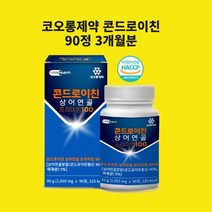 관절엔 콘드로이친 가루 분말 알약 콘드로이틴 상어연골추출물 보스웰리아 우슬 비타민 류신 고함량 효능 식약처 식약청 인증 인정, 90정x1개