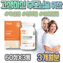 우슬 쇠물팍 쇠무릎 우슬초 쇠무릅 우슬복합물 홈쇼핑 아빠 고시생 50대 뿌리 30대 국내산 말린 여성 쇠무릎뿌리 닭발 환갑선물 포우먼 식약처인증 가루 관절에좋은약초 어르신 약국