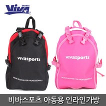 비바스포츠 아동용 인라인가방/사이즈 조절가능, 색상:핑크