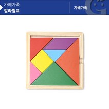 [RA㏓] 가베가족 칼라 칠교 퍼즐 KS1401 완구 놀이 도형 원목교구 ▷_§Ea, 《본상품》