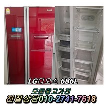 중고양문형냉장고 LG디오스 686L 에너지효율1등급 삼성지펠 클라쎄 쇼케이스 일반냉장고, 삼성
