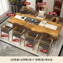 우드슬립 대형 통원목 식탁 테이블 스벅 카페 1800 우드슬립 대형 통원목 식탁 테이블 스벅 카페 1800, A.A.모으다, P.P.2.2m 티 테이블  타이시 의자 1개  히로시