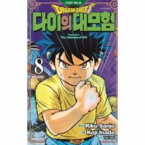 웅진북센 드래곤퀘스트다이의대모험8 용의기사3 신장채록판, One color | One Size, 9791136259950