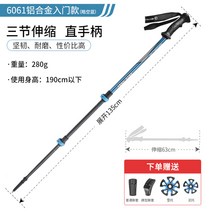 경량 등산스틱 초경량 등산용스틱 지팡이 백패킹 하이킹 스틱 등산용품 015, 6061 Haokong 블루 짧은 핸들