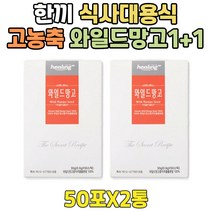고농축 100% 와일드 망고 파우더 스틱 단기 식사대용 물대용 차 고품질 프리미엄 아프리카 1+1 미국 물대신 여성 여자 남성 남자 운동전 운동후 직장인 회사원 사무직 과식후