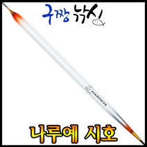 구짱낚시 나루예 시호 민물찌/저수심 옥내림찌/발사찌, 400mm-4