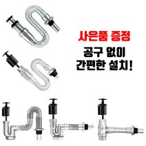 와싸다 자동팝업 세면대 폽업 배수관 세면기부속 부품 트랩 일체형, (설명서+반코팅장갑+테프론테이프 증정), 04)국산원터치하나로트랩 벽면용(망치트랩)
