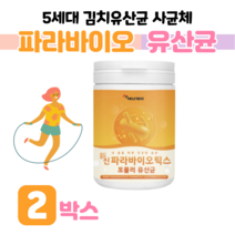 5세대 신 파라 바이오틱스 차세대 유산균 사균 사균체 락토 바실러스 플란타룸 김치 유래 유산균 플란타럼 30대 직장인 회사원 홈쇼핑 프리미엄 영양제 성분 효능 가격 비교, 2통, 3000mg x 76회 (하루1회)