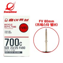 타보자고 700c 자전거 튜브 700x23c/25c FV80 로드 픽시 하이브리드 자전거 튜브 (23/25-622)