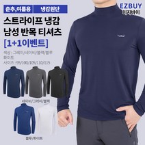 [BFL] (1+1) 남성 가을 기능성 등산 아웃도 골프 스포츠 이너 반폴라 긴팔 티셔츠