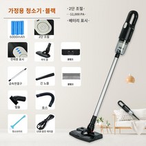 전동대걸레 깨끗한 편안한 청소작업 집안청소 사무실청소 방청소 집청소 별빛스토어 가정용 무선 트랙터 스윕 및 걸레 핸드 헬드 전기 걸레 진공 청소기 스위퍼 밀기 큰 흡입, 검은 두 기어 조정 워터 탱크 걸핑 천