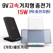 갤럭시 LG 아이폰 고속 무선 충전기, 1개, 블랙