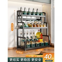 모판이송기 육묘 상자운반기 주방 조미료 랙 젓가락 칼 홀더 조리대 다기능 용품 스테인레스 스틸 다층 보관, [삼겹40] 칼꽂이 + 칼블럭 + 훅 *4