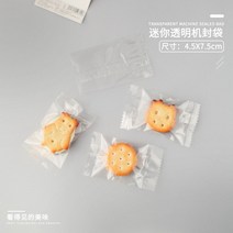 포장지 쿠키 마들렌 제과점 미니 투명 실링 밀봉 포장 비닐 봉투 500매, 실링필요, C.7.5x4.5 미니 투명 500매