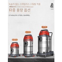 업소용 청소기 유선 스팀 차이슨 미싱 물걸레 습식 핸드, 【1600W】60L 지존판