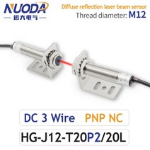 NUODA M12 레이저 빔 확산 반사 광전 센서 스위치 감지 거리 20M PNP NO NPN NC, 04 HG-J12T20P2-20L