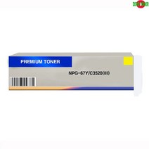 호환토너 교체용 캐논 C3520(III)/NPG67Y 노랑 프린터 프린트 토너 잉크 리필 재생 정품 호환 교체 무한