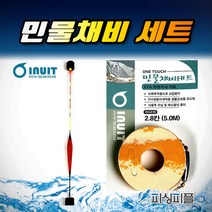 피싱피플 민물채비세트 민물낚시세트 민물낚시 올림찌 채비세트, 3.2칸용