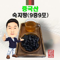 중국산 숙지황(9중9포) 300g/100g (경북 영천) 수입산 수입, 100g