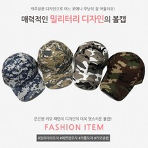 BUyuS[CL]디지털 군모 밀리터리 군모자 카모볼캡 패션 모자굿딜 브이숍