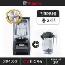 바이타믹스 콰이어트원+컨테이너볼 SET 정품 3년 a/s