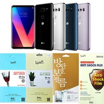 여의주마켓 LG V30 액정보호필름 강화/지문/방탄/우레탄 풀커버 필름 LM-V300, 강화필름2매, 1개