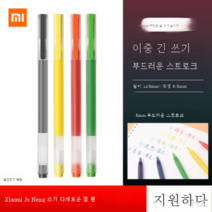 샤오미 거능 멀티 중성펜 그림 비즈니스 고급 사인펜 심 컬러 문구 볼펜, 색깔6