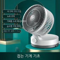 MHB 공기순환팬 스탠드형 가정용 선풍기 터보 무음팬, 흰색 원격 헤드 + 1.5M 전원 코드 + 순수한 구