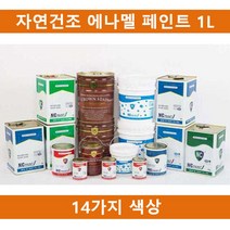 현hui_인테리어도료 건축물페인트 에나멜 도색 목재용 철재용 기계용♥hui, ♥hui황색