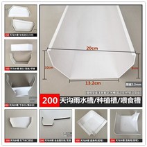 PVC홈통 처마물받이 빗물 받이 지붕물받이빗물 거터 지붕 배수 거터 처마 거터 스퀘어, 200 직각 수컷 벤드(1)