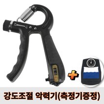 강도조절 악력기 5-60kg + 악력측정기 증정, 악력측정기(블랙)+악력측정기