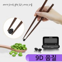 초소형 무선 블루투스 이어폰 게이밍 인이어 핑크컬러 10mm 전기종호환, 단품, 단품