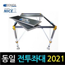 [동일] 전투좌대(2021) 1100x1200 /1400 /1600 /1800, 1100 X 1400