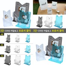 A6-검정 디자인 카달로그 브로셔 꽂이 서류꽂이함 서류정리트레이, A4-파랑