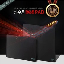 BOB 밥 패드 브레이킹 일반 프로게이머용 선수용 사무용 마우스패드 오바로크 385X290mm (4mm)