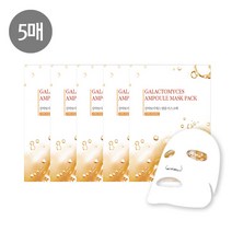 RIRE 리르 갈락토미세스 앰플 마스크팩 5매, 1, 1