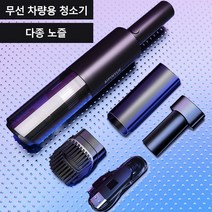 Menxo 차량 용 청소기 추천 핸드형 미니청소기 핸디형 무선청소기, 화이트*1