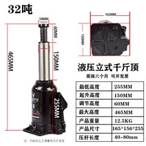 유압자키 파워 프레스 소형 펌프 말목 리프트잭 자동차수리 전동 작키 작기램, 32T