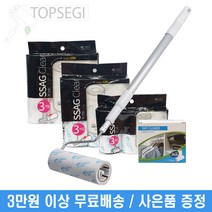 청소용테이프/침대/카펫/애완동물털청소/돌돌이테이프, C2타입