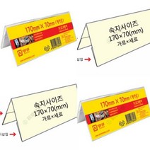 양면POP꽂이 아크릴POP꽂이 메모꽂이 A4아크릴꽂이 A4아크릴게시판 아크릴진열 소형쇼케이스 아크릴POP POP거치대