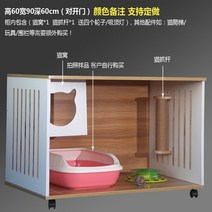 고양이호텔장 고양이철장 펜스 입원장 펫홈 대형철장 대형고양이장 애견장 애견호텔장 3단케이지 빌라 럭셔리 홈 아파트 이 대형 화장실 유리 캐비닛 단단한 나무, 높이 60폭 90 깊이 60cm 반접기 2문색상, 패키지 설치 없음