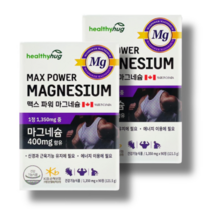 허그 맥스파워 마그네슘 400mg 90캡슐x2 (6달분) 눈떨림 눈가떨림 눈밑떨림