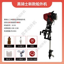 가이드모터 배엔진 선외기 보트엔진 801191, 3 2 기어비 2행정 3마력 아웃보