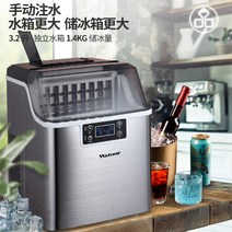 제빙기 얼음 30kg 큐브 만들기 카페 상업용 가정용